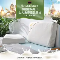 在飛比找7-ELEVEN線上購物中心優惠-【Natural latex】買1送1 泰國原裝進口金大象泰