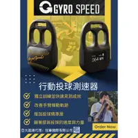 在飛比找蝦皮購物優惠-GyroSpeed 棒球測速槍 投手測速 棒球測速 投球測速