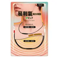 在飛比找樂天市場購物網優惠-實體藥局～ 日本製易利氣磁力項圈AiryFree(黑色50c