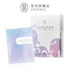 【星采】玻尿酸超導保濕面膜(10入/盒) 玻尿酸保濕面膜 玻尿酸面膜 醫美術後面膜 醫美面膜 保濕舒緩面膜