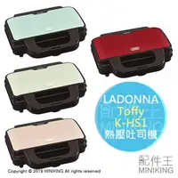 在飛比找樂天市場購物網優惠-現貨藍色 日本 LADONNA Toffy K-HS1 三明
