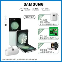 在飛比找momo購物網優惠-【SAMSUNG 三星】Galaxy Z Flip5 5G 