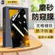 華碩ROG Phone6D手機膜磨砂防窺膜適用于ROG Phone6D蝙蝠俠版鋼化膜全屏防指紋裝ROG Phone6D Ultimate保護膜