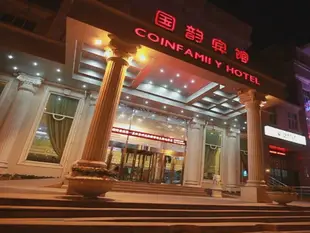 上海國韵日式管家酒店Shanghai Coinfamily Hotel