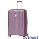 Verage 維麗杰 24吋英倫旗艦系列行李箱(紫)