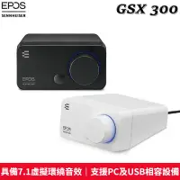 在飛比找蝦皮商城優惠-EPOS ｜ SENNHEISER GSX 300 遊戲音效