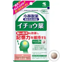 在飛比找蝦皮購物優惠-🔥小林製藥 銀杏葉營養補助食品 90粒 30日份X1包 銀杏