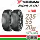 【YOKOHAMA 橫濱】輪胎橫濱AE61-2355520吋102V_235/55/20_二入組(車麗屋)