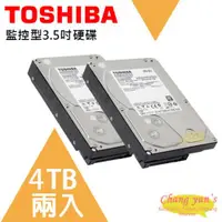 在飛比找ETMall東森購物網優惠-TOSHIBA 東芝 4TB兩入優惠 5400轉 3.5吋硬