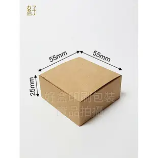 牛皮紙盒/5.5x5.5x2.5公分/普通盒/扁盒/日本底/型號D-12047/◤ 好盒 ◢