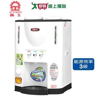 晶工 11.9L全自動冰溫熱開飲機JD-6607【愛買】