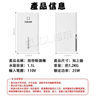 【CATIS】智能除濕機1.1L 迷你除濕機 家居清淨除濕機(外宿 小資族 房間 臥室 清淨除濕二合一)