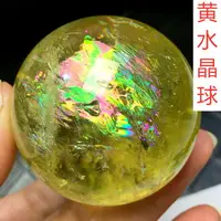 在飛比找樂天市場購物網優惠-天然黃水晶球彩虹球風水擺件黃色轉運球招財鎮宅助事業冥想助事業