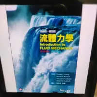 在飛比找蝦皮購物優惠-請勿下單  流體力學 高立圖書 第五版 習題解答 請聊聊