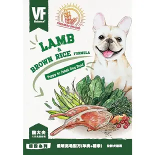 🍜貓三頓🍜VF Balance 魏大夫 狗糧7kg 低敏亮毛配方 羊肉+糙米 小顆粒 狗飼料