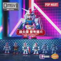 在飛比找蝦皮商城優惠-BANDAI QMSV 迷你RX-78-2鋼彈系列盲盒 第二