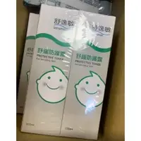 在飛比找蝦皮購物優惠-現貨>舒逸敏舒緩 防護露 (100ml)/瓶