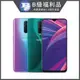 【福利品】OPPO R17 Pro 6GB/128GB(CPH1877)