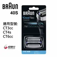 在飛比找蝦皮商城優惠-【德國百靈BRAUN】°CoolTec冰感系列專用刀頭刀網組