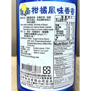 【鴻海烘焙材料】仰南 安特 淳御 風味糖漿 玫瑰薄荷萊姆石榴柑橘 藍柑橘 紅石榴 萊姆汁 風味香蜜 糖漿 果露雞尾酒調酒