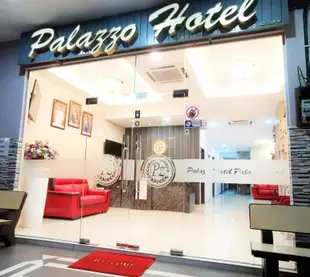 帕拉佐飯店Palazzo Hotel