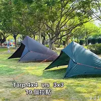 在飛比找蝦皮購物優惠-Tarp方形天幕【台中現貨】3x3.4x4野營 天幕.帳篷 