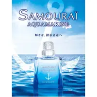 在飛比找蝦皮購物優惠-武士 Samourai 武者香水 海洋 Aquamarine