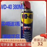 在飛比找Yahoo!奇摩拍賣優惠-熱銷 WD-40除銹劑防銹劑潤滑清洗劑汽車螺栓松動劑wd40