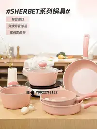 在飛比找Yahoo!奇摩拍賣優惠-陶瓷鍋Neoflam韓國進口sherbet鍋具陶瓷煎鍋奶鍋湯