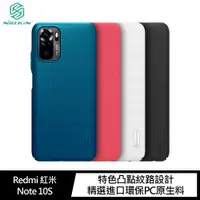 在飛比找蝦皮商城優惠-NILLKIN Redmi 紅米 Note 10S/Note