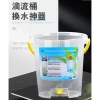 在飛比找蝦皮購物優惠-【UP雅柏 水質滴流緩衝桶1L 6L 】刻度 換水桶 緩衝器