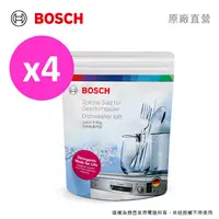 在飛比找PChome24h購物優惠-BOSCH 洗碗機專用軟化鹽優惠組(1kg /盒)4入