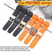 在飛比找Yahoo!奇摩拍賣優惠-Protrek PRG-200/PRG250/PRG-260