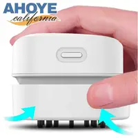 在飛比找momo購物網優惠-【AHOYE】無線桌面吸塵器 電池款(桌上吸塵器 迷你吸塵器