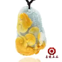 在飛比找momo購物網優惠-【喜緣玉品】天然翡翠黃翡如意長生玉珮(俏色)