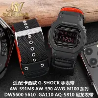 在飛比找Yahoo!奇摩拍賣優惠-替換錶帶 代用卡西歐G-SHOCK AW-590/591 D