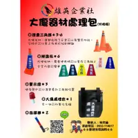 在飛比找蝦皮購物優惠-【消防單位】【衛生單位】【DMAT】MCI大量傷病患器材處理