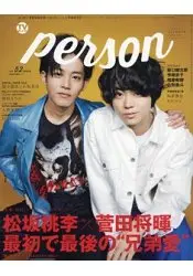 在飛比找樂天市場購物網優惠-TV GUIDE PERSON Vol.52 封面人物:松