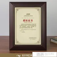 在飛比找樂天市場購物網優惠-新款A4證書框授權書相框擺台獎狀畫框執照證件框榮譽證書框