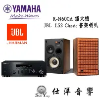 在飛比找Yahoo!奇摩拍賣優惠-YAMAHA R-N600A 串流綜合擴大機 + JBL 英