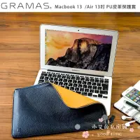在飛比找蝦皮購物優惠-日本 Gramas Macbook 13 / Air / M