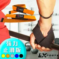 在飛比找博客來優惠-LEXPORTS 專業重磅健身高拉力帶(強力止滑版) / 重