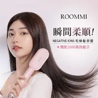 在飛比找PChome24h購物優惠-【ROOMMI】Glossy 電熱直髮梳