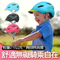 在飛比找momo購物網優惠-【safeheadTOTS】兒童運動頭盔(滑板車 平衡車 自