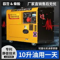 在飛比找樂天市場購物網優惠-{最低價 公司貨}柴油發電機組家用220v單相3/5/6/8