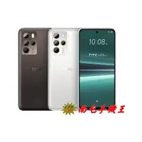 在飛比找i郵購優惠-《南屯手機王》HTC U23 pro 12G＋256GB 1