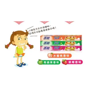百齡Smiling Pukii兒童牙膏-草莓+青蘋果+水蜜桃 50gX3入 蝦米斯小鋪✨有發票✨ 有現貨✨