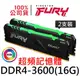 金士頓 FURY Beast RGB DDR4 3600 (16GB 2支) 32G 記憶體 KF436C18BBAK2