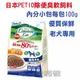 ☆日本PETIO2020 全犬種用-7歲以上老犬專用除便臭軟飼料1000g