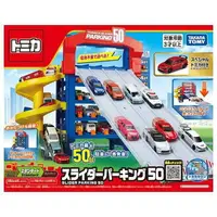 在飛比找樂天市場購物網優惠-《TAKARA TOMY》TOMICA 50連發 巨型停車塔